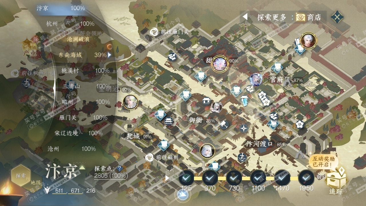 NSH324954逆水寒手游账号详情图30 NSH324954逆水寒手游账号详情图30