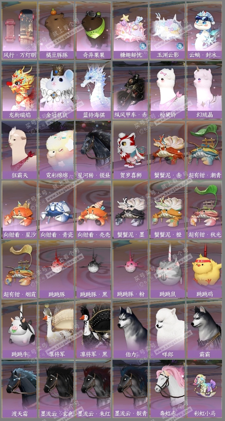 NSH324954逆水寒手游账号详情图15 NSH324954逆水寒手游账号详情图15