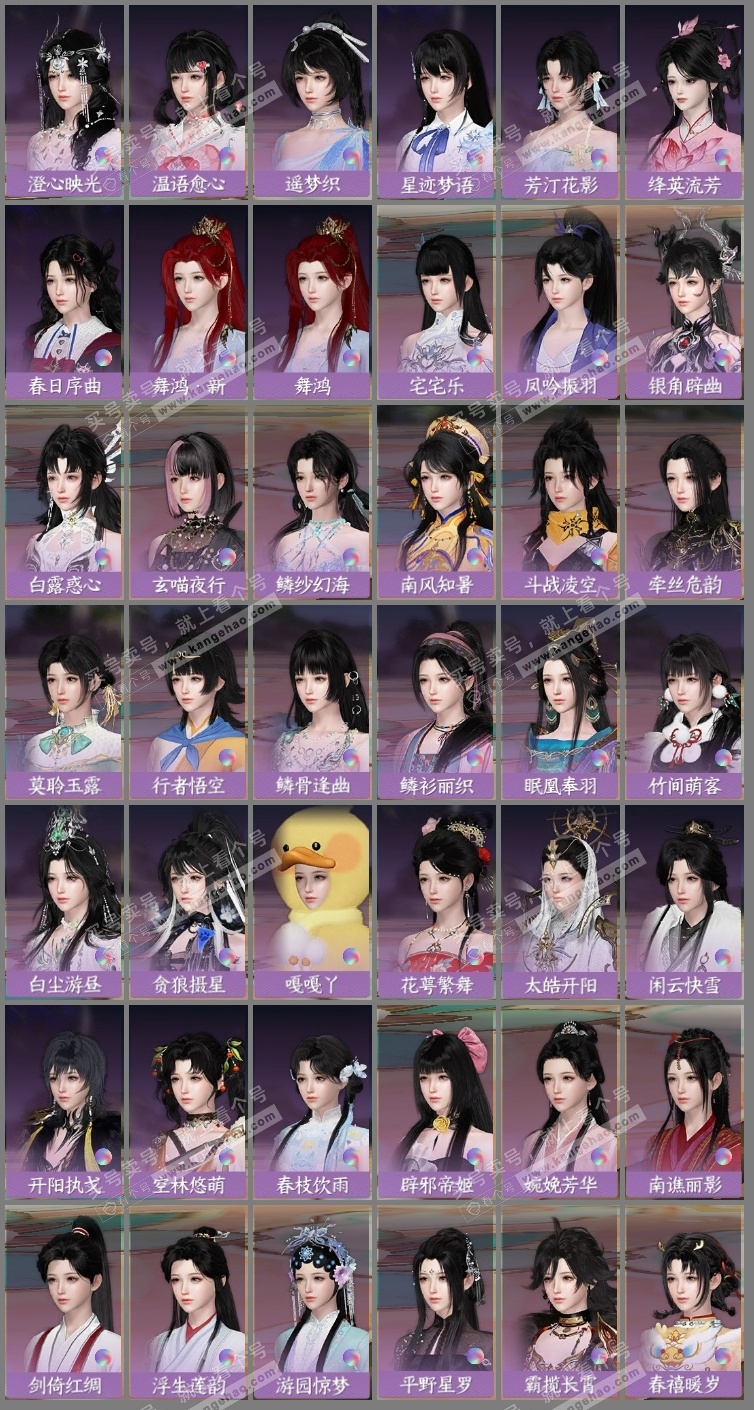 NSH324954逆水寒手游账号详情图12 NSH324954逆水寒手游账号详情图12