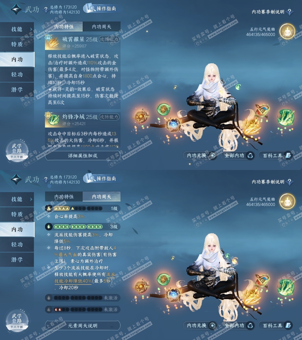 NSH324954逆水寒手游账号详情图32 NSH324954逆水寒手游账号详情图32