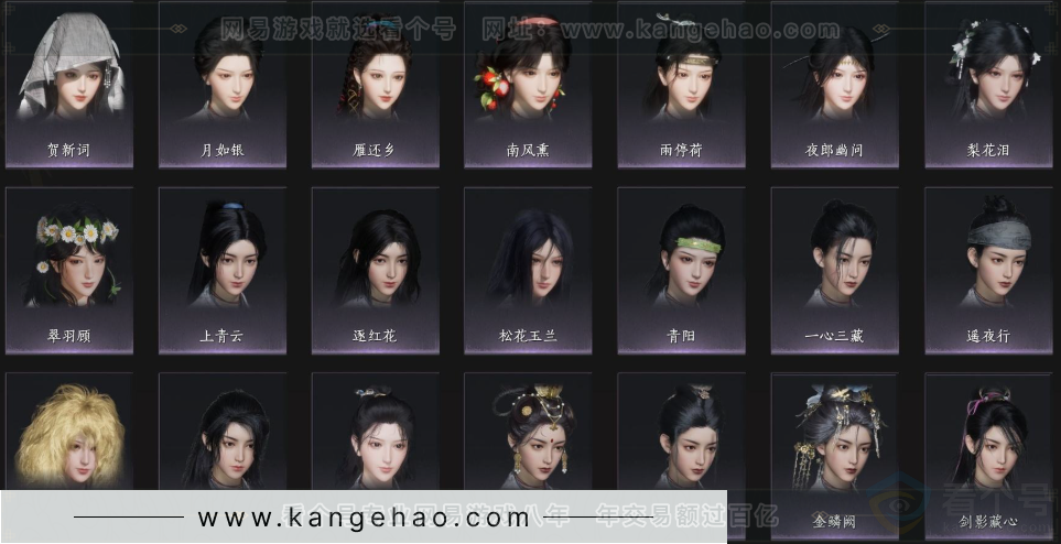 YYS33302燕云十六声账号详情图11