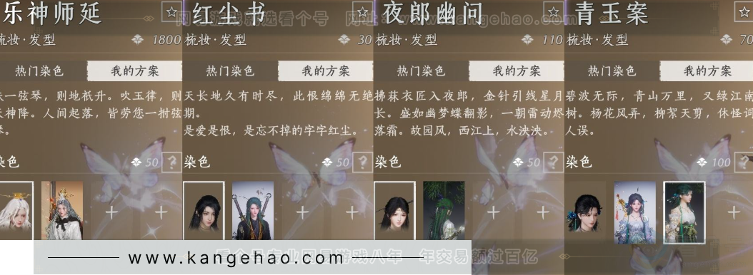 YYS33302燕云十六声账号详情图16