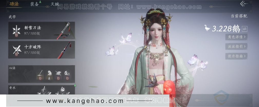 YYS33302燕云十六声账号详情图15