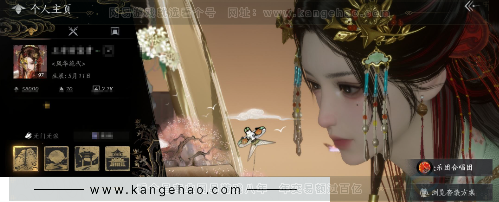 YYS33302燕云十六声账号详情图1