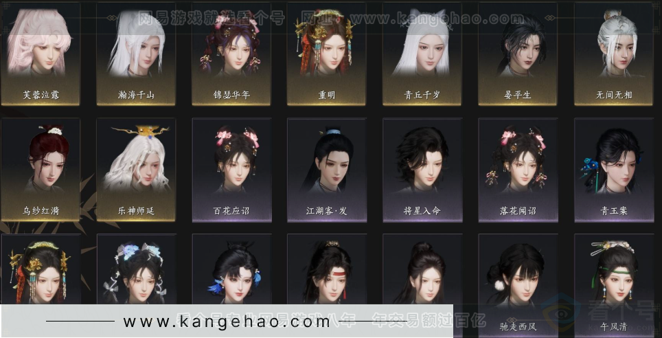 YYS33302燕云十六声账号详情图10