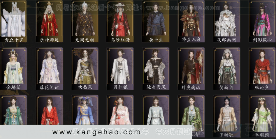 YYS33302燕云十六声账号详情图2