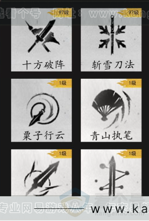 YYS33302燕云十六声账号详情图13