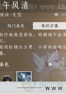 YYS33302燕云十六声账号详情图17