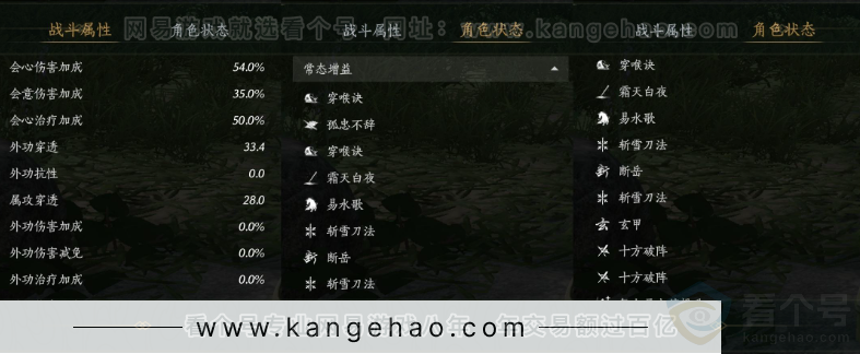 YYS33302燕云十六声账号详情图30