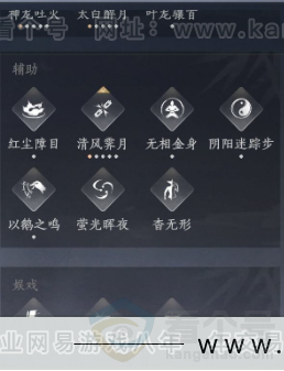 YYS33302燕云十六声账号详情图25