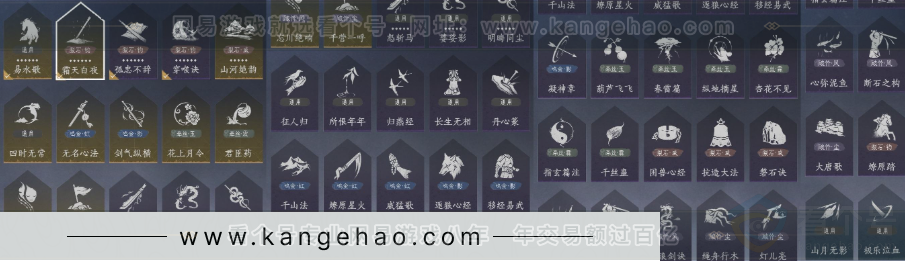 YYS33302燕云十六声账号详情图26