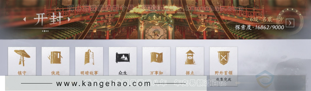 YYS33302燕云十六声账号详情图34