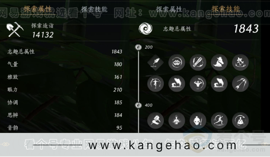 YYS33302燕云十六声账号详情图31