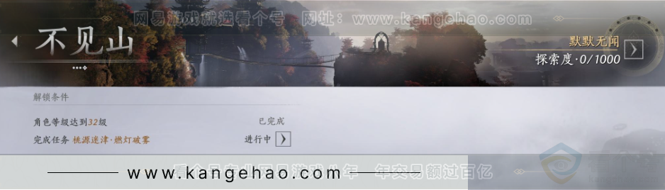 YYS33302燕云十六声账号详情图36