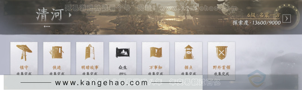 YYS33302燕云十六声账号详情图33