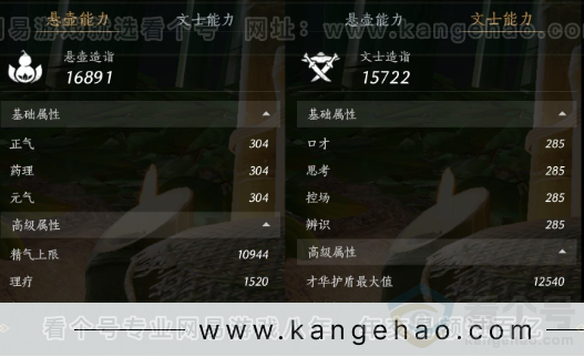 YYS33302燕云十六声账号详情图32