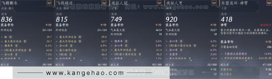 YYS33302燕云十六声账号详情图27