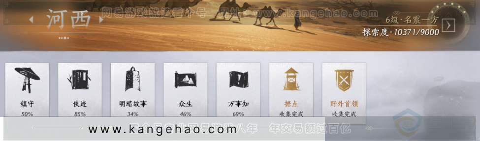 YYS33302燕云十六声账号详情图35