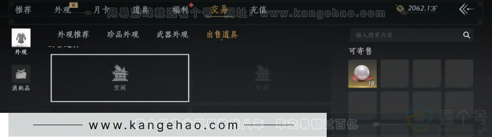 YYS33302燕云十六声账号详情图39