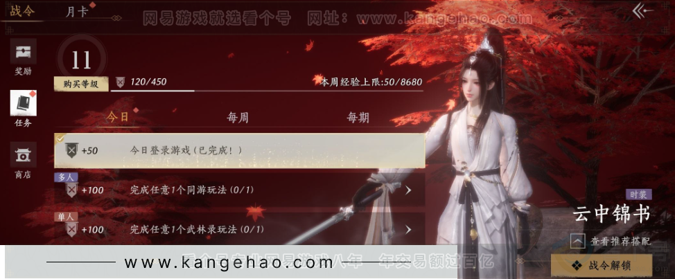 YYS33302燕云十六声账号详情图40