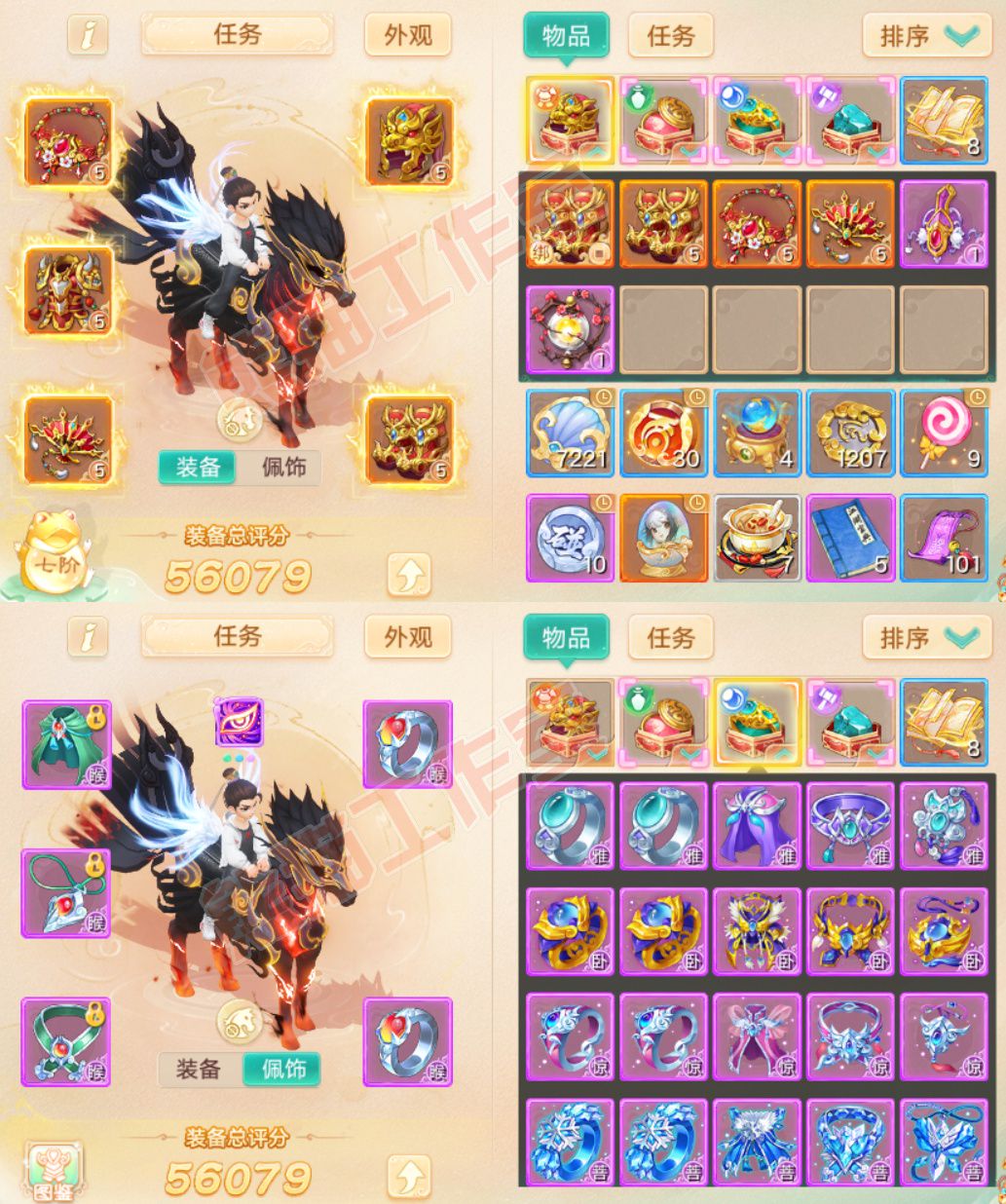 F7278大话西游账号详情图1