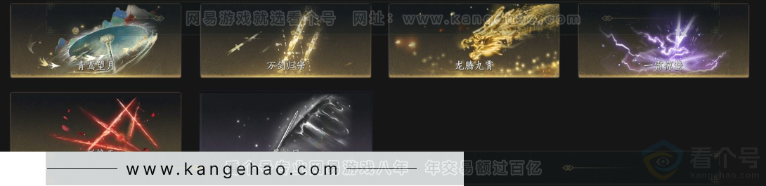 YYS33304燕云十六声账号详情图5