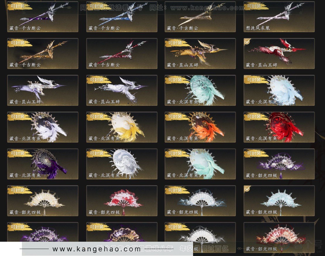 YYS33304燕云十六声账号详情图3