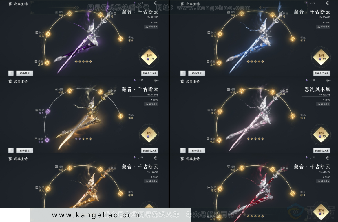 YYS33304燕云十六声账号详情图14