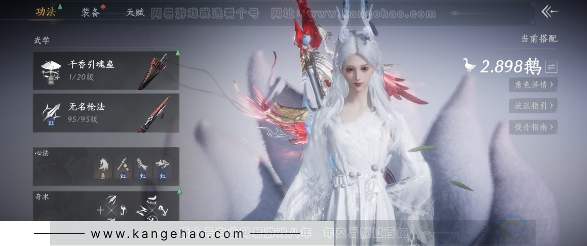 YYS33304燕云十六声账号详情图13