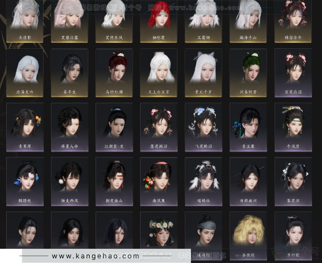 YYS33304燕云十六声账号详情图8