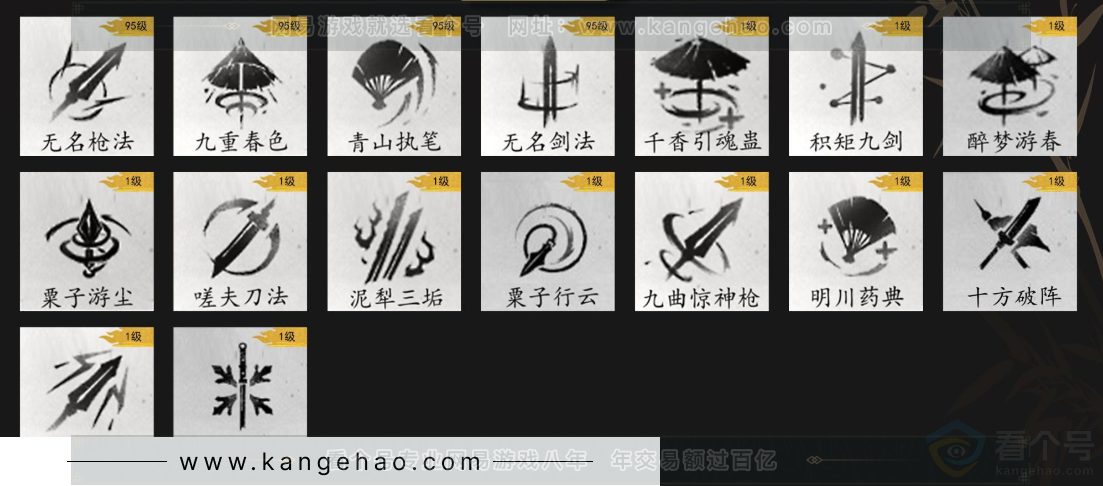 YYS33304燕云十六声账号详情图11