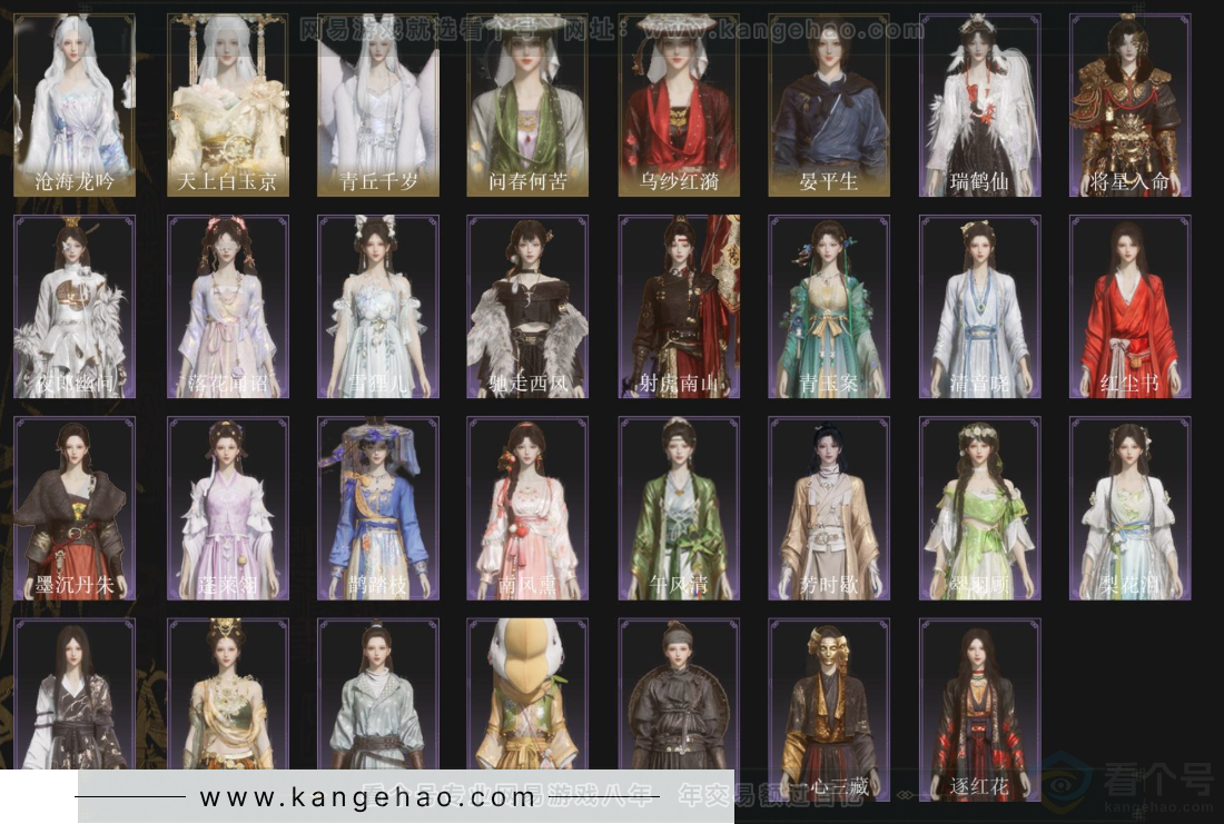 YYS33304燕云十六声账号详情图2