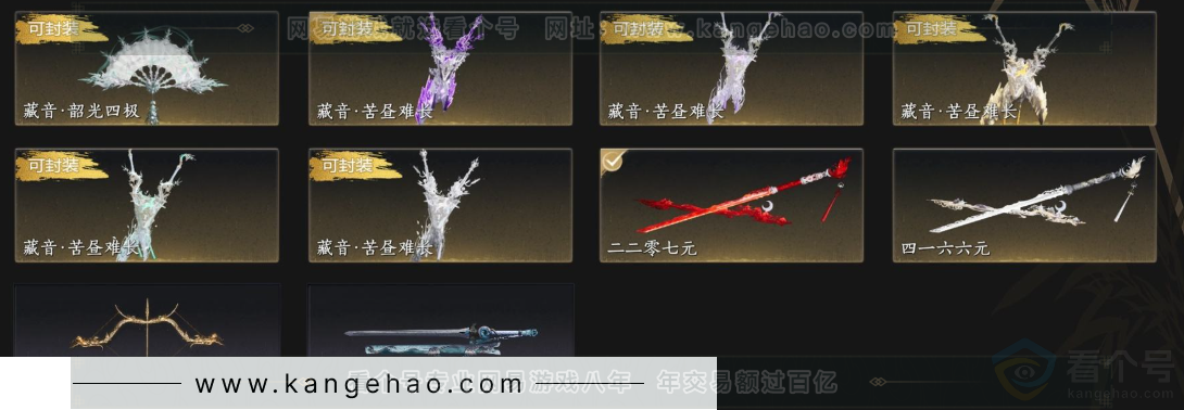 YYS33304燕云十六声账号详情图4