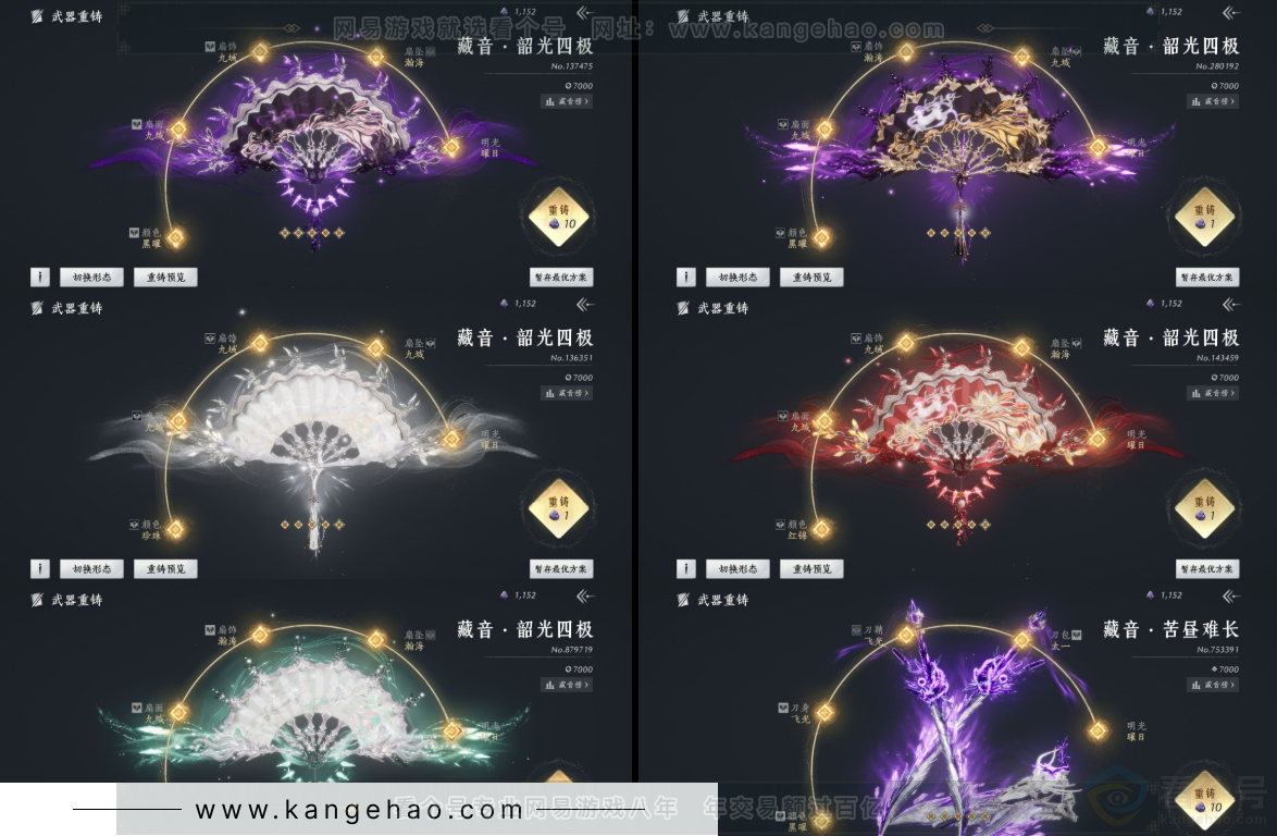 YYS33304燕云十六声账号详情图18