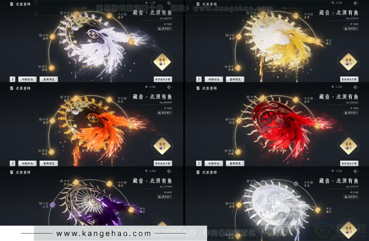 YYS33304燕云十六声账号详情图16