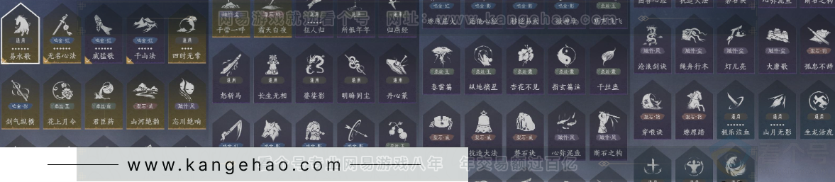 YYS33304燕云十六声账号详情图25