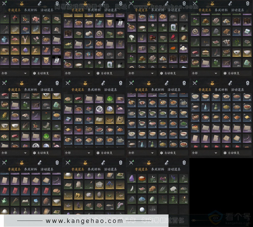 YYS33304燕云十六声账号详情图22