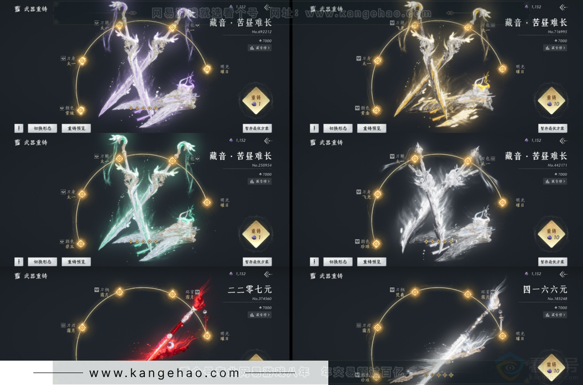 YYS33304燕云十六声账号详情图19