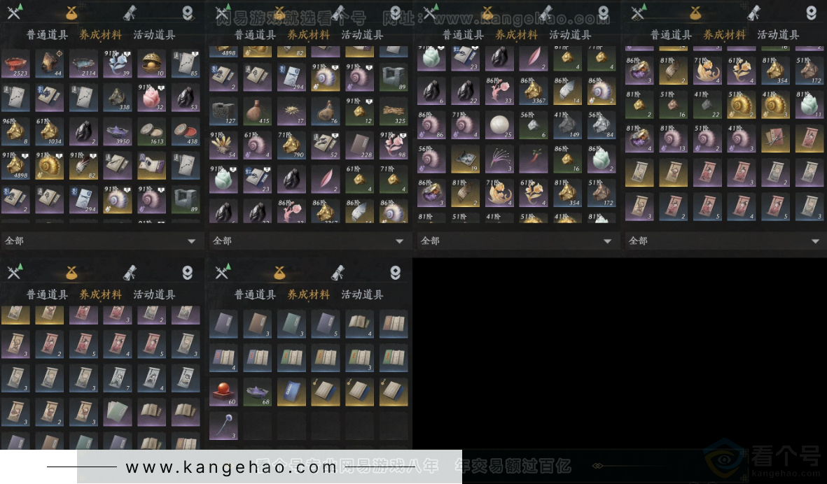 YYS33304燕云十六声账号详情图21