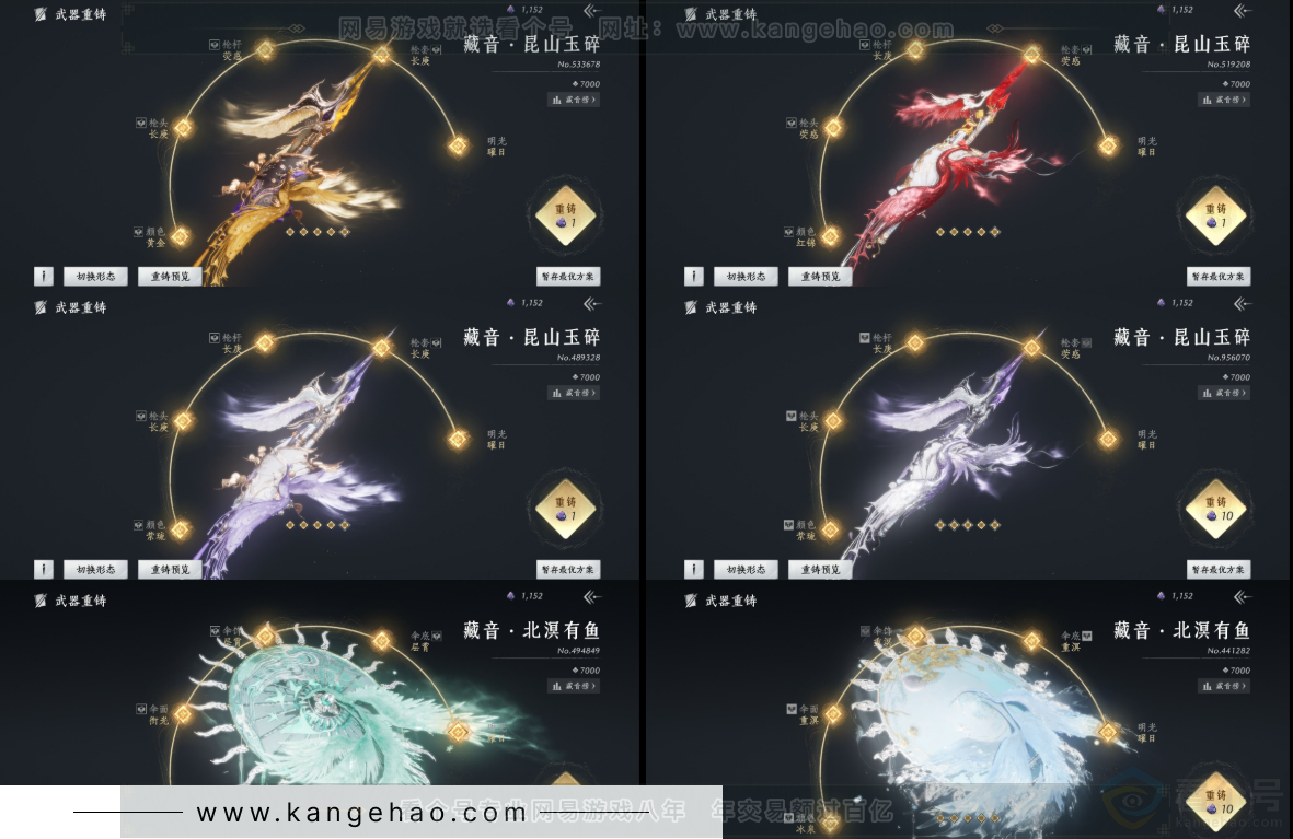 YYS33304燕云十六声账号详情图15