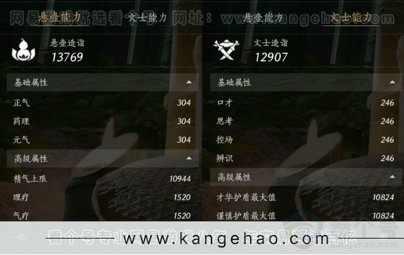 YYS33304燕云十六声账号详情图29