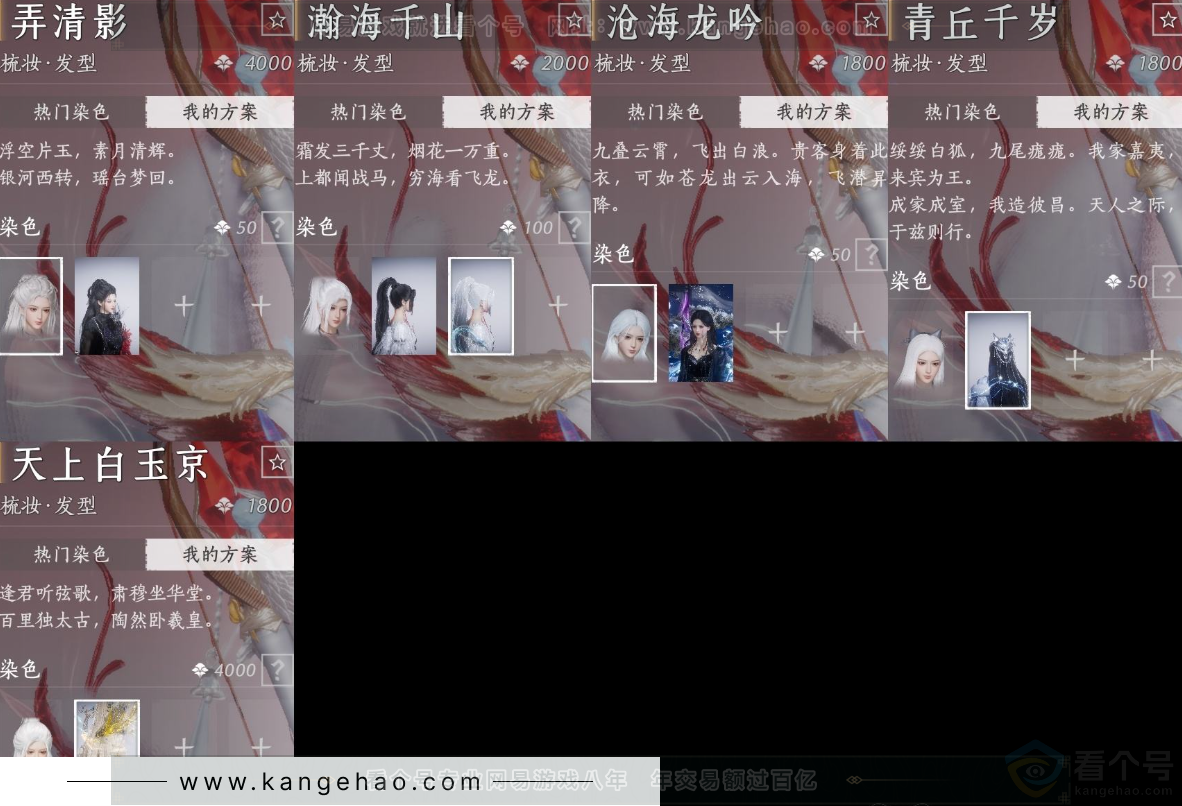 YYS33304燕云十六声账号详情图20