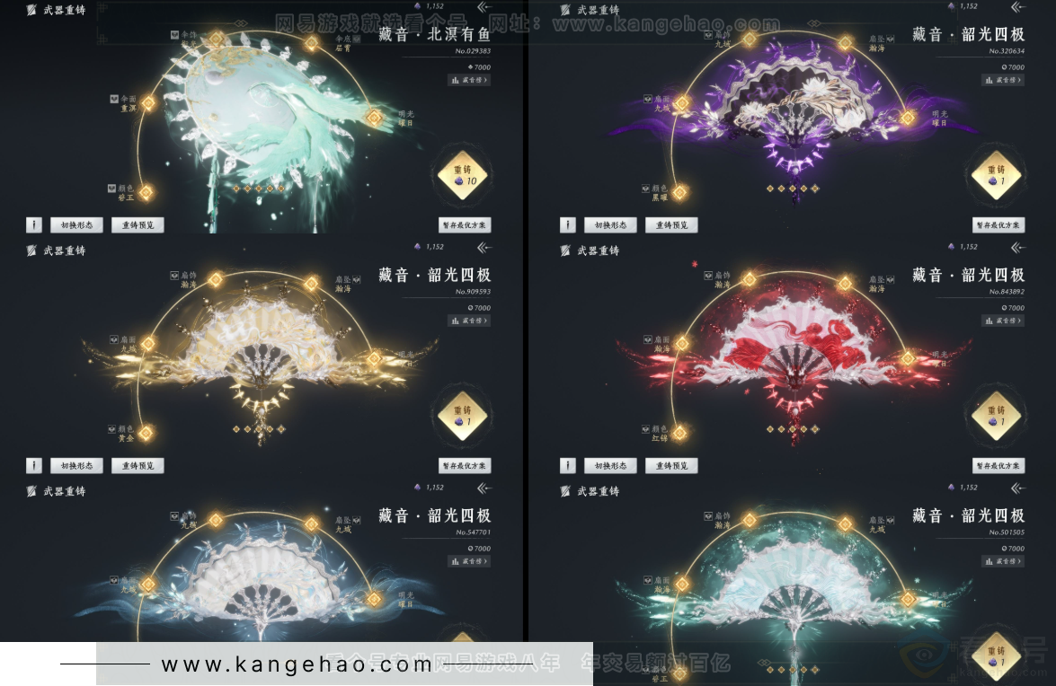 YYS33304燕云十六声账号详情图17