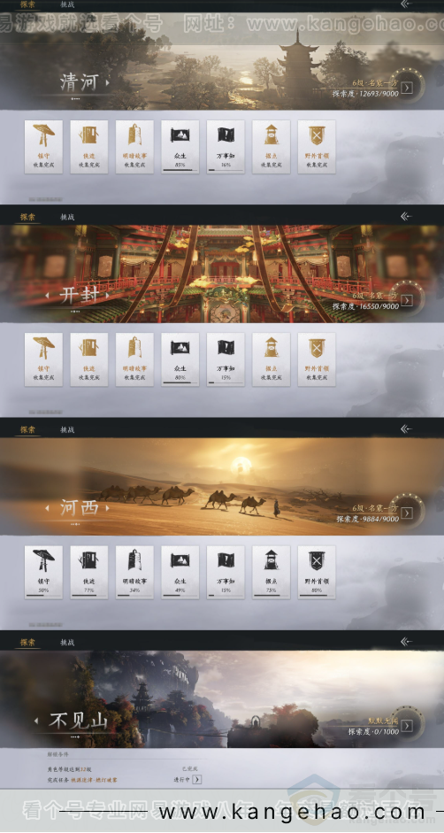 YYS33304燕云十六声账号详情图30