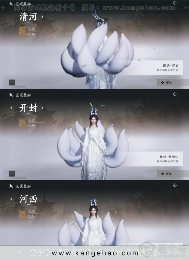 YYS33304燕云十六声账号详情图32