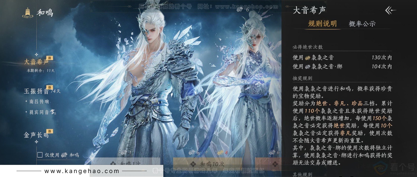 YYS33304燕云十六声账号详情图33