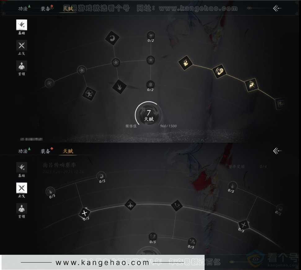 YYS33304燕云十六声账号详情图31