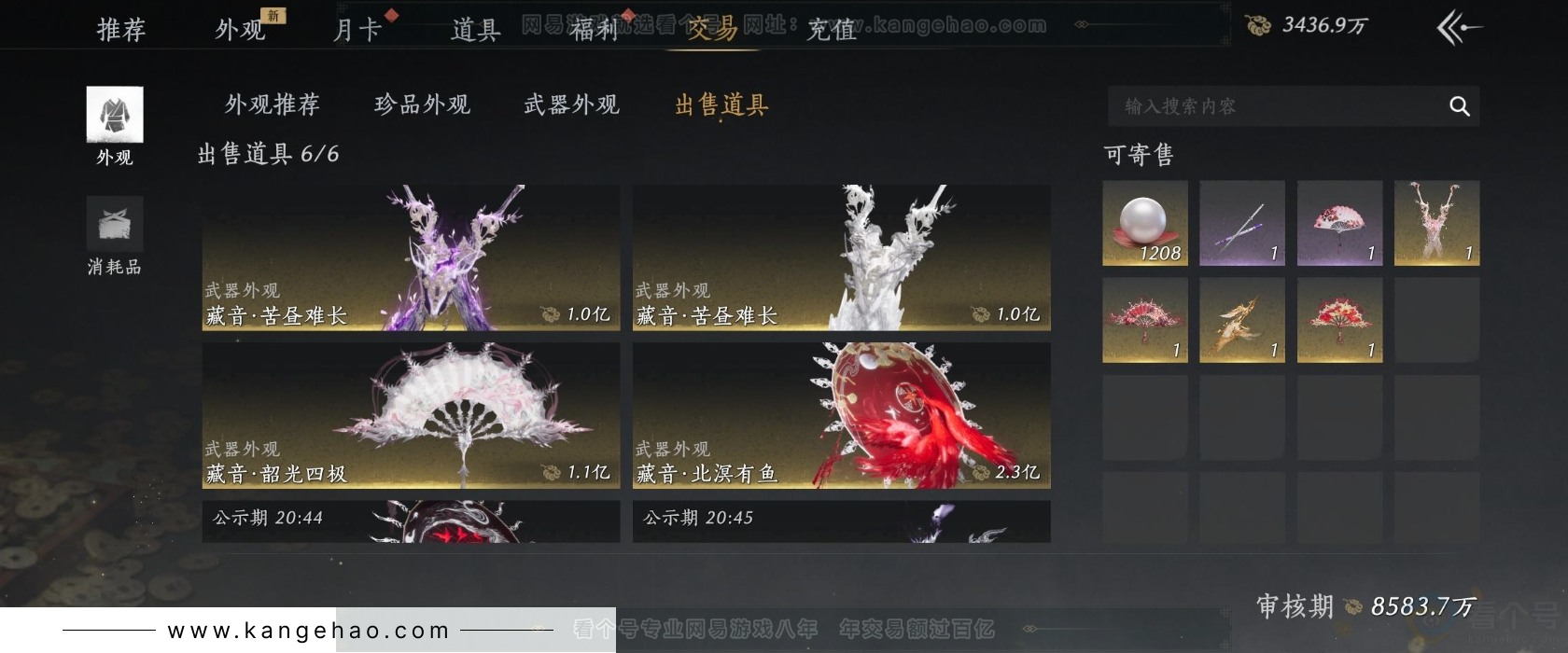 YYS33304燕云十六声账号详情图34