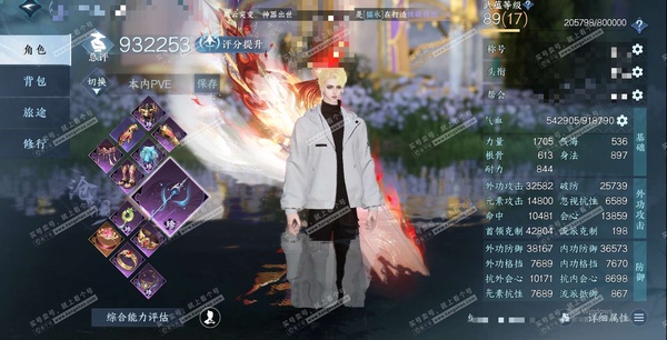 逆水寒手游账号决南岭沧海月明官服沧海月明 男沧澜 评分93W 一醉轻王侯称号（累充19.6W准秋水）已用90天赏+8转盘外观  56W衣品 19W国色 70W馆藏 15个天霓染发详细请看图【转盘外观】炽渊龙啸-幻焰狐影-莹...