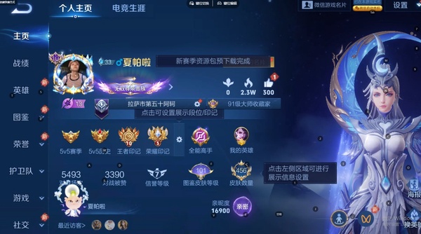 王者荣耀账号苹果VX苹果v区 无双贵族 低场次5.4k 456皮肤
9水晶（武+一水未换）6无双4珍品84传说
有二次